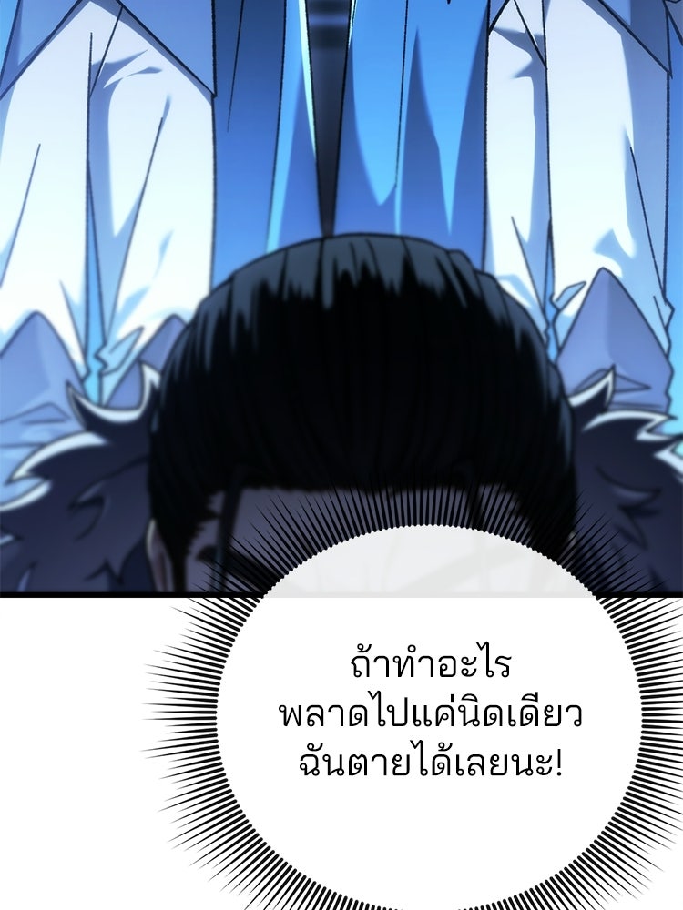 เมนูเด็ดท่านเจ้าเมืองต่างโลก - หน้า 304