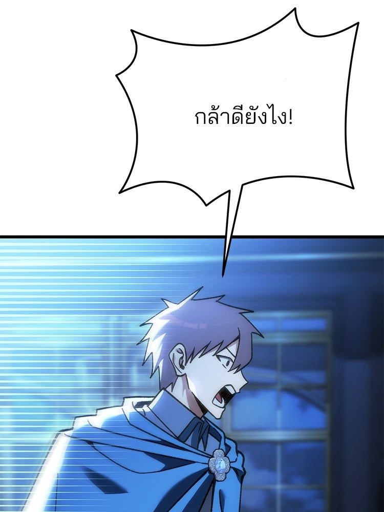 เมนูเด็ดท่านเจ้าเมืองต่างโลก - หน้า 308
