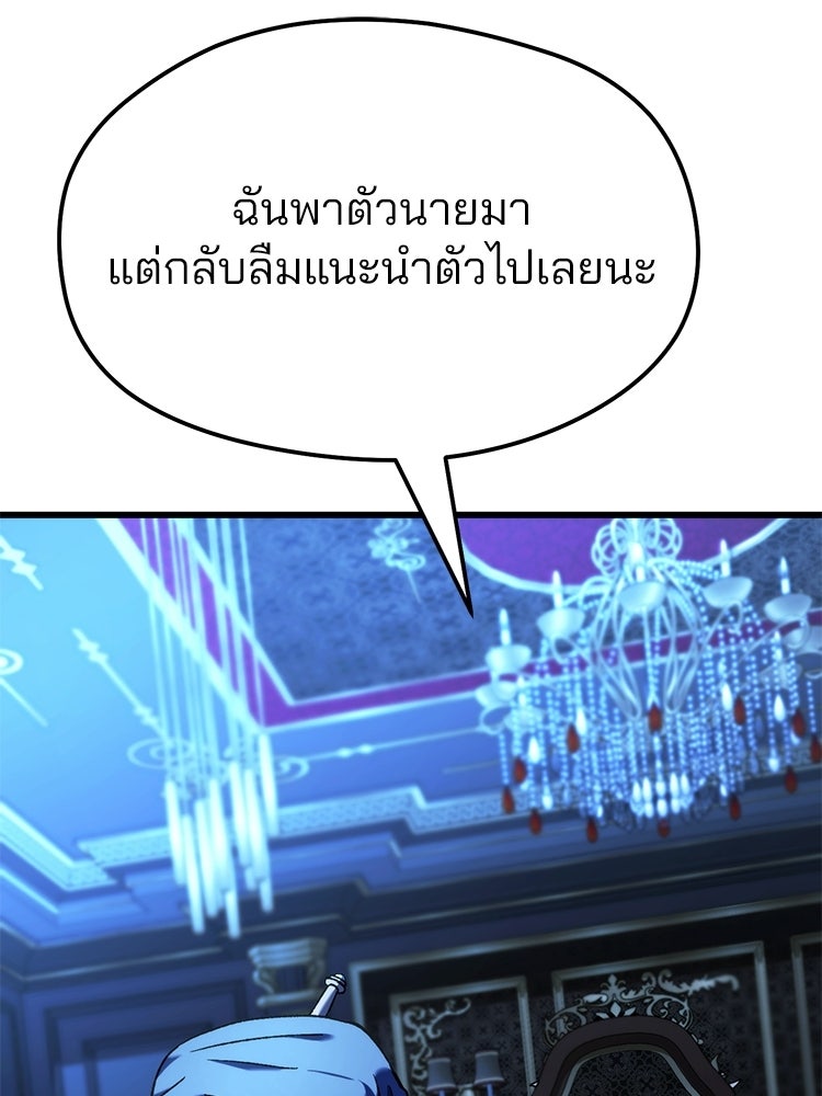 เมนูเด็ดท่านเจ้าเมืองต่างโลก - หน้า 314