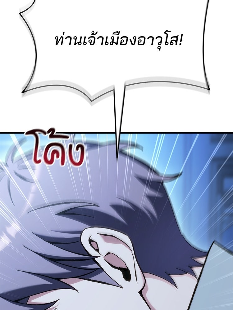 เมนูเด็ดท่านเจ้าเมืองต่างโลก - หน้า 320