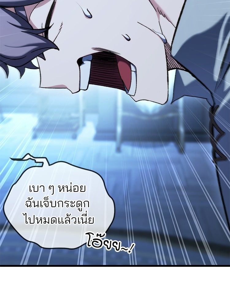 เมนูเด็ดท่านเจ้าเมืองต่างโลก - หน้า 321