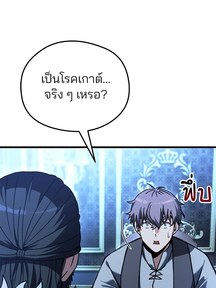 เมนูเด็ดท่านเจ้าเมืองต่างโลก - หน้า 324