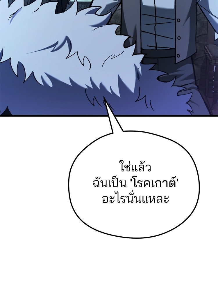 เมนูเด็ดท่านเจ้าเมืองต่างโลก - หน้า 325