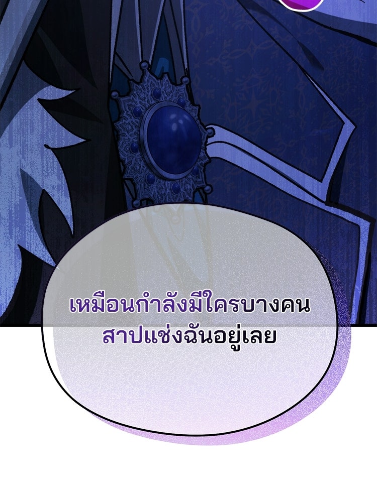 เมนูเด็ดท่านเจ้าเมืองต่างโลก - หน้า 328