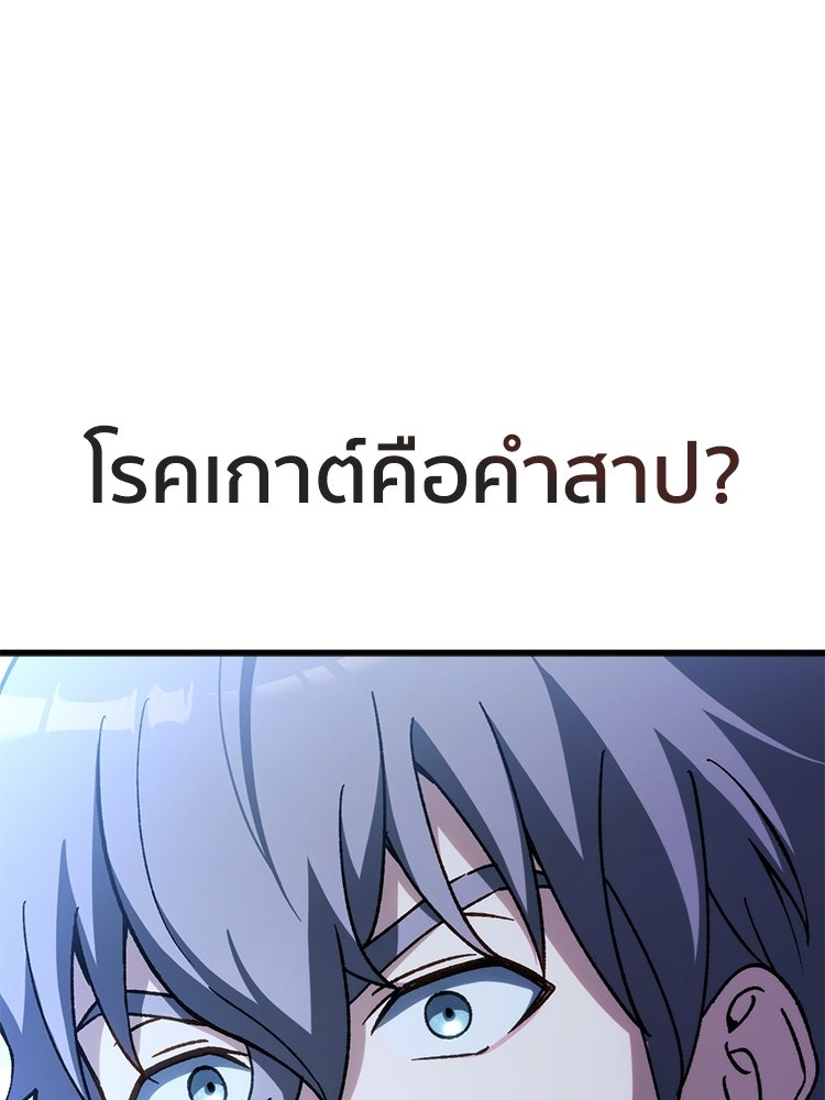 เมนูเด็ดท่านเจ้าเมืองต่างโลก - หน้า 329