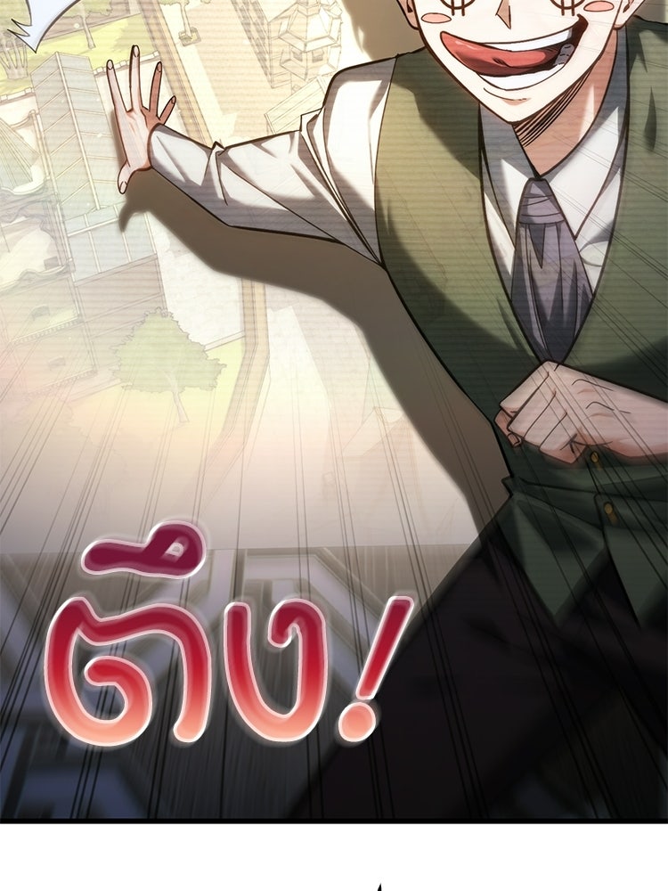 เมนูเด็ดท่านเจ้าเมืองต่างโลก - หน้า 39