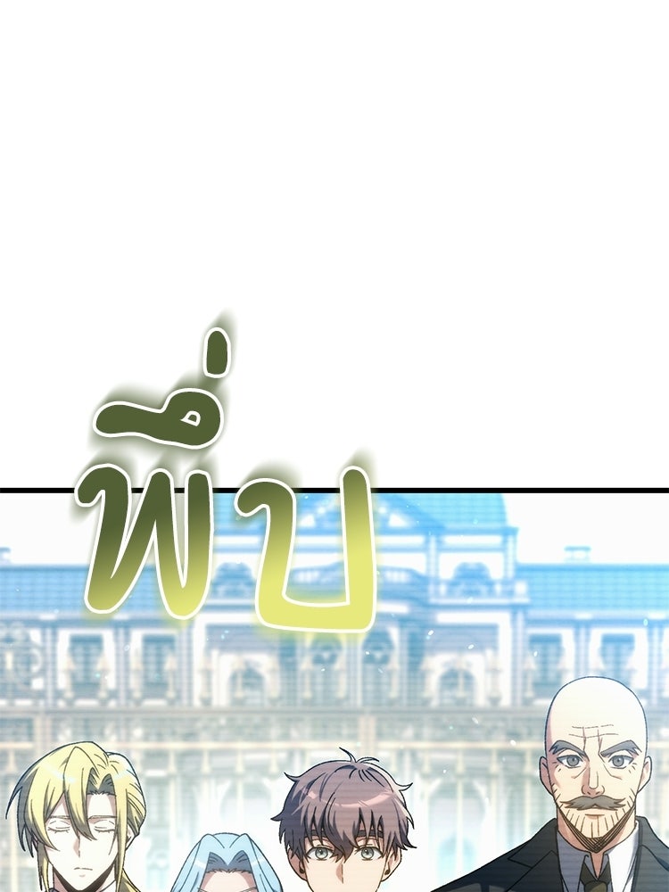 เมนูเด็ดท่านเจ้าเมืองต่างโลก - หน้า 4
