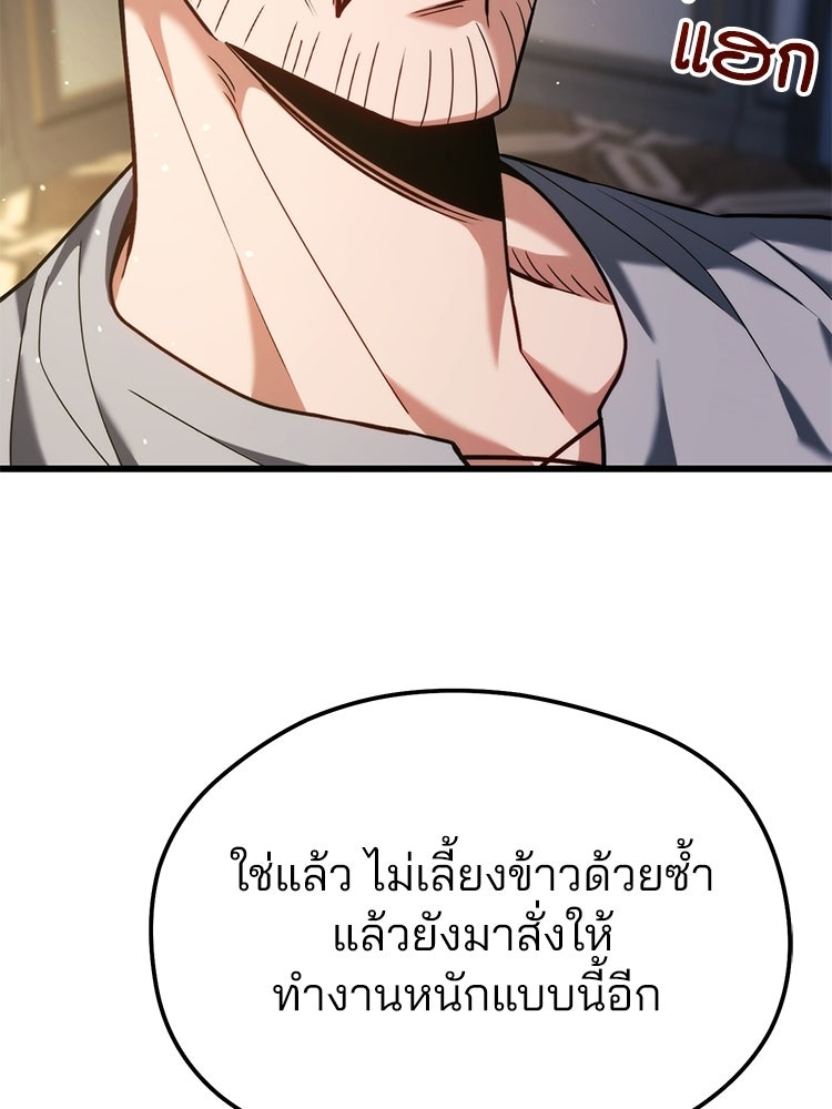 เมนูเด็ดท่านเจ้าเมืองต่างโลก - หน้า 45