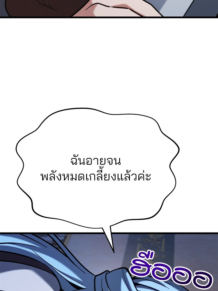 เมนูเด็ดท่านเจ้าเมืองต่างโลก - หน้า 47