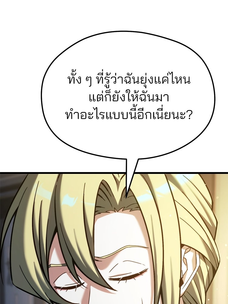 เมนูเด็ดท่านเจ้าเมืองต่างโลก - หน้า 49