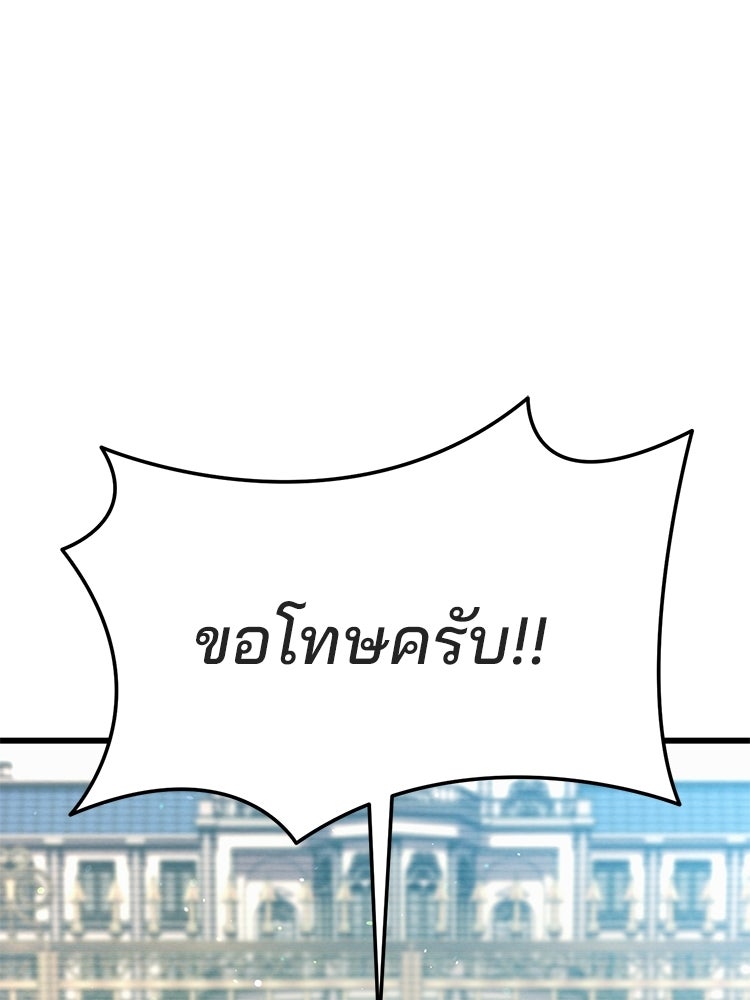 เมนูเด็ดท่านเจ้าเมืองต่างโลก - หน้า 6