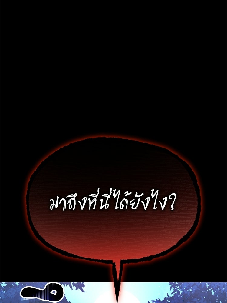 เมนูเด็ดท่านเจ้าเมืองต่างโลก - หน้า 66