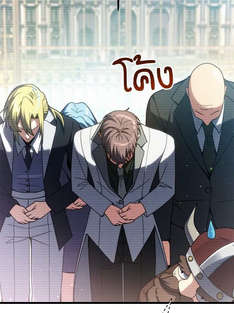 เมนูเด็ดท่านเจ้าเมืองต่างโลก - หน้า 7
