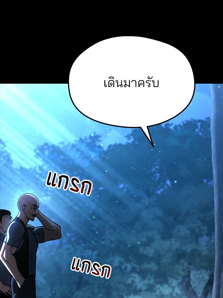 เมนูเด็ดท่านเจ้าเมืองต่างโลก - หน้า 71
