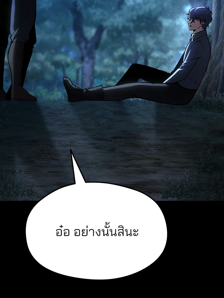 เมนูเด็ดท่านเจ้าเมืองต่างโลก - หน้า 72