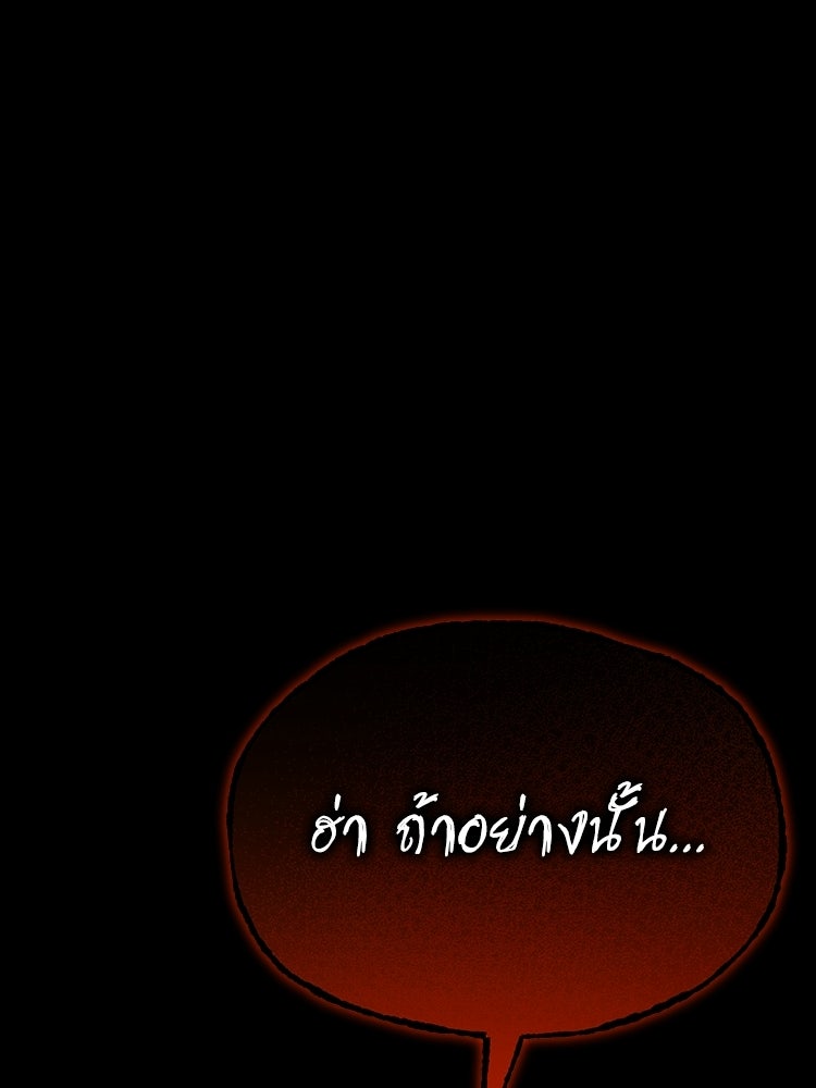 เมนูเด็ดท่านเจ้าเมืองต่างโลก - หน้า 73