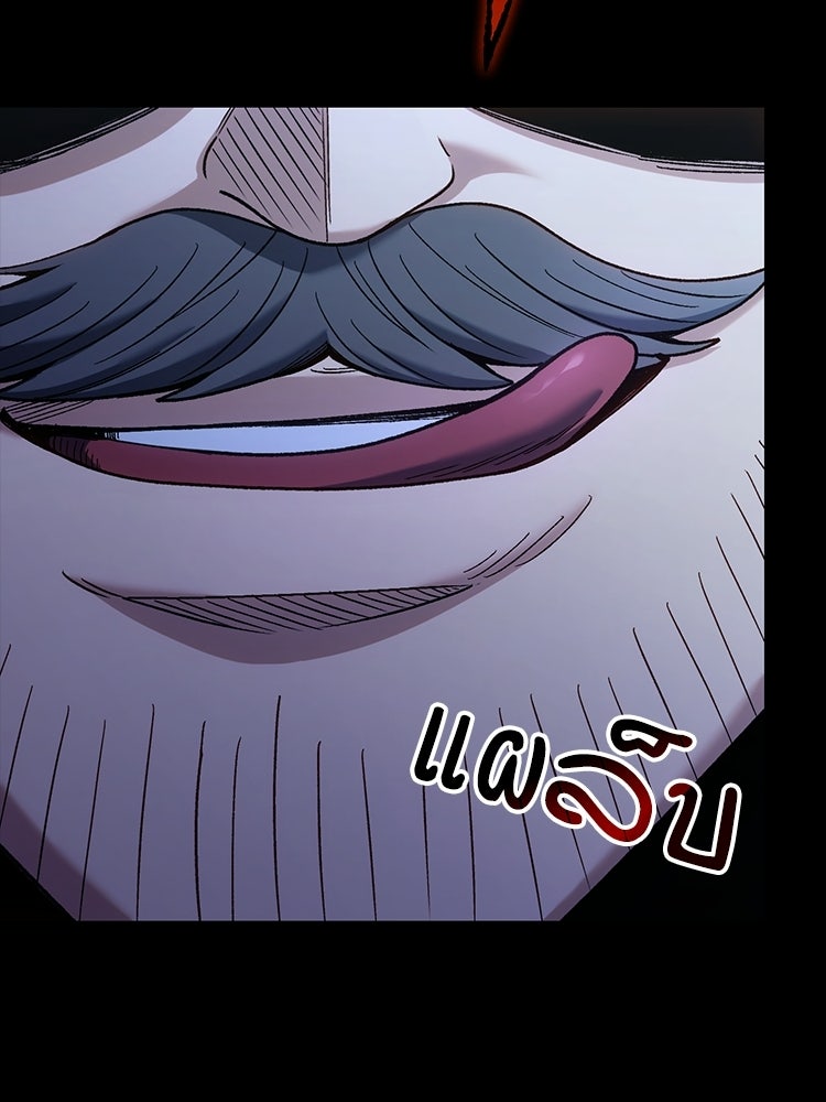 เมนูเด็ดท่านเจ้าเมืองต่างโลก - หน้า 74