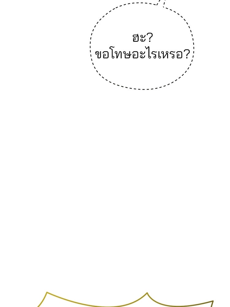เมนูเด็ดท่านเจ้าเมืองต่างโลก - หน้า 8