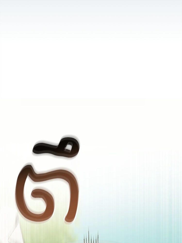 เมนูเด็ดท่านเจ้าเมืองต่างโลก - หน้า 80