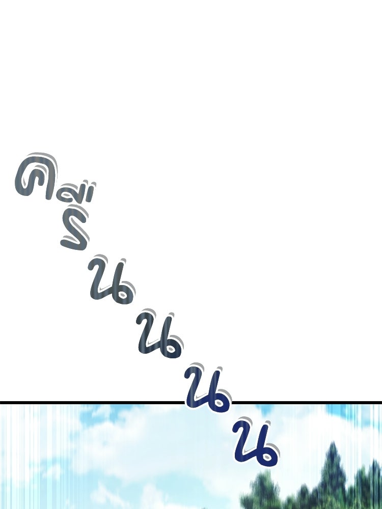 เมนูเด็ดท่านเจ้าเมืองต่างโลก - หน้า 88