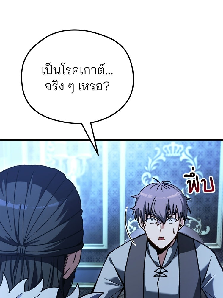 เมนูเด็ดท่านเจ้าเมืองต่างโลก - หน้า 1