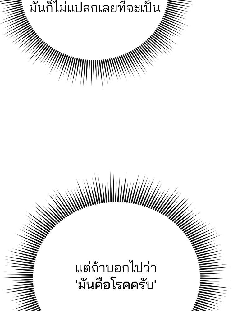 เมนูเด็ดท่านเจ้าเมืองต่างโลก - หน้า 11