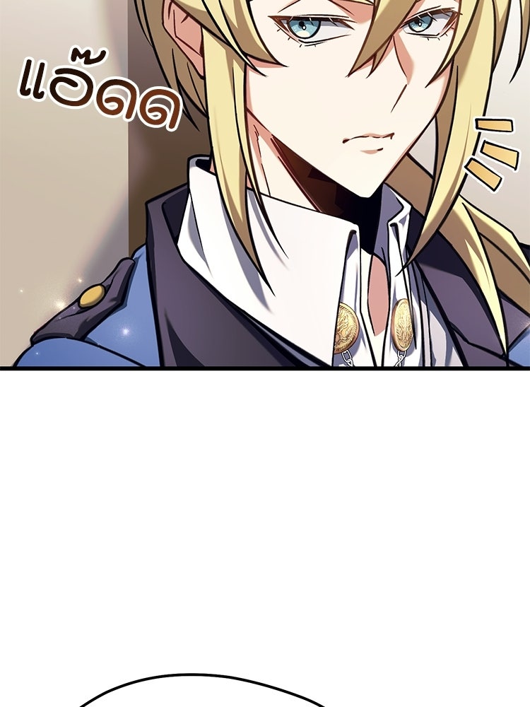 เมนูเด็ดท่านเจ้าเมืองต่างโลก - หน้า 110