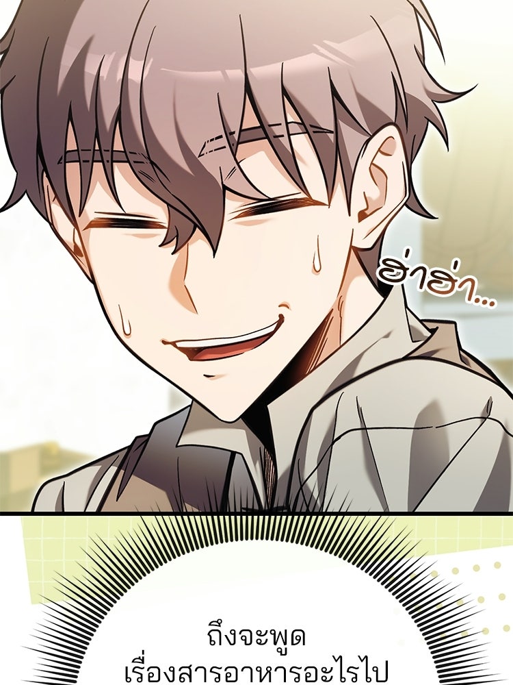เมนูเด็ดท่านเจ้าเมืองต่างโลก - หน้า 161