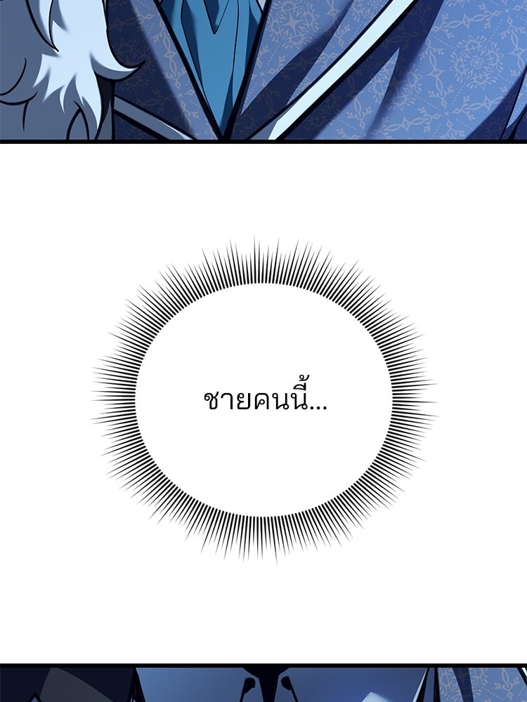 เมนูเด็ดท่านเจ้าเมืองต่างโลก - หน้า 17