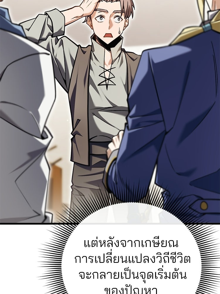 เมนูเด็ดท่านเจ้าเมืองต่างโลก - หน้า 186
