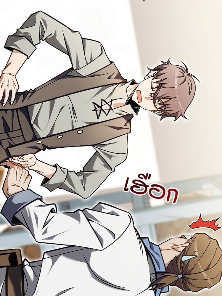 เมนูเด็ดท่านเจ้าเมืองต่างโลก - หน้า 191
