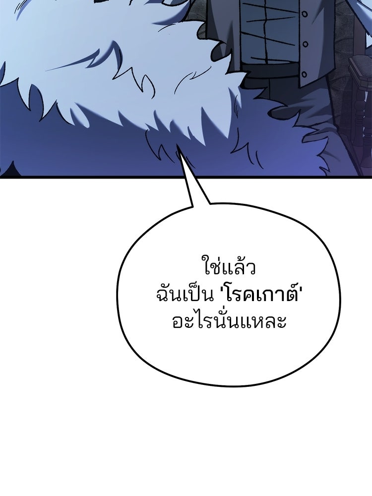 เมนูเด็ดท่านเจ้าเมืองต่างโลก - หน้า 2