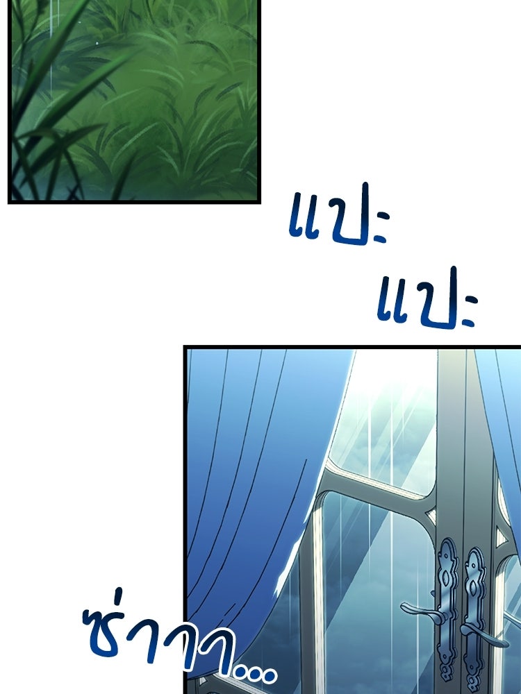 เมนูเด็ดท่านเจ้าเมืองต่างโลก - หน้า 202