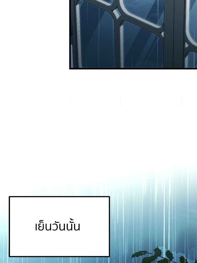 เมนูเด็ดท่านเจ้าเมืองต่างโลก - หน้า 203