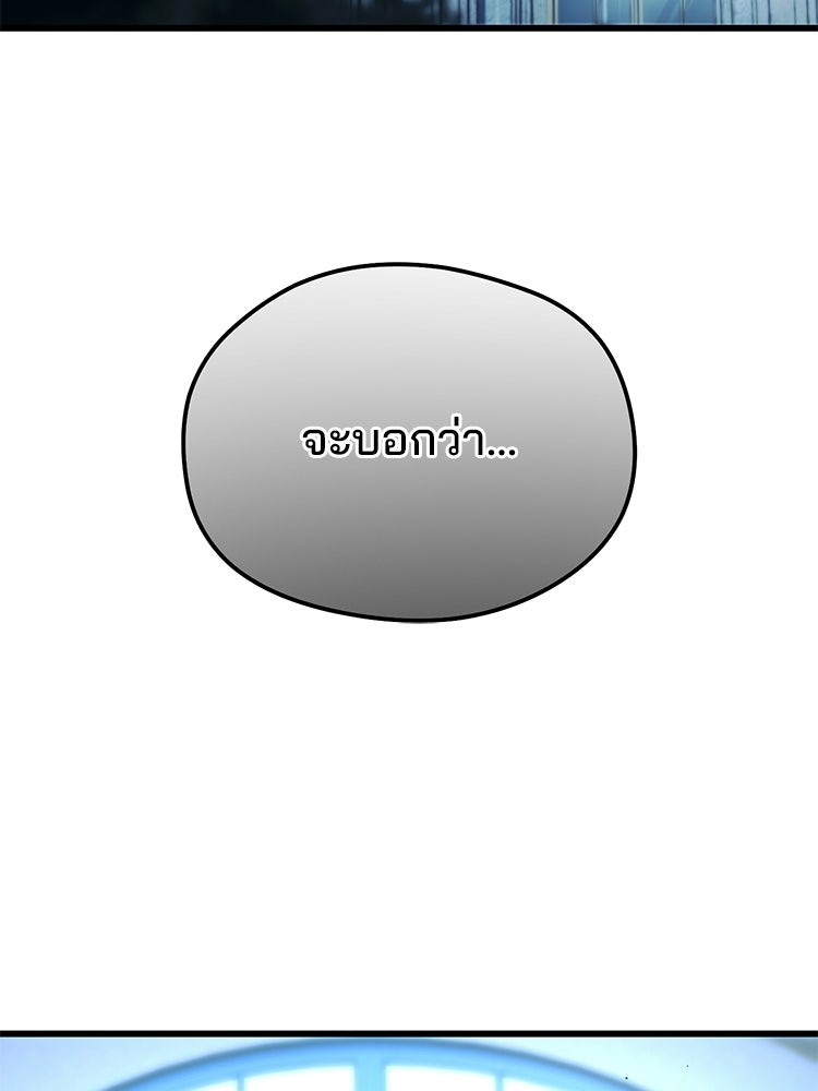 เมนูเด็ดท่านเจ้าเมืองต่างโลก - หน้า 206