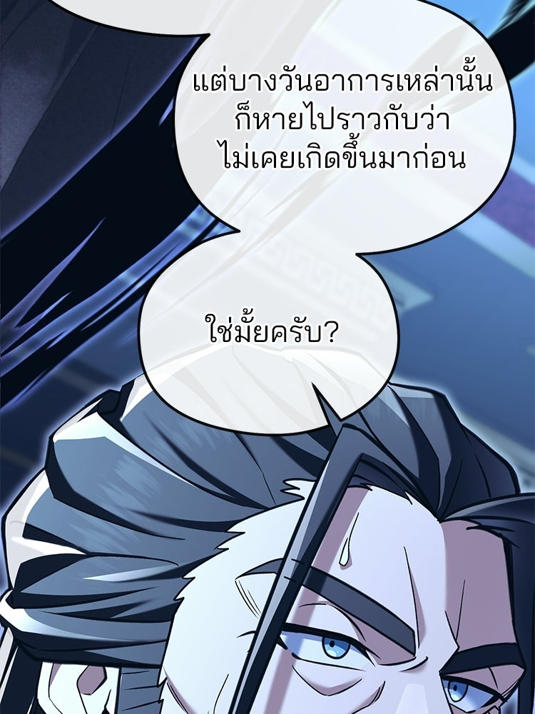 เมนูเด็ดท่านเจ้าเมืองต่างโลก - หน้า 27