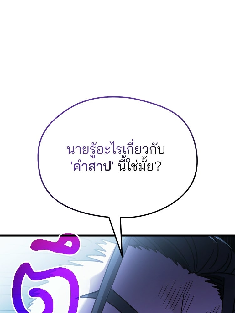 เมนูเด็ดท่านเจ้าเมืองต่างโลก - หน้า 3