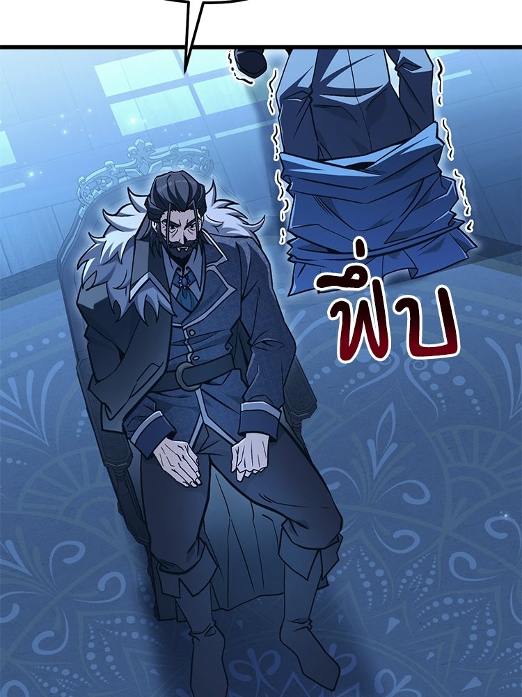 เมนูเด็ดท่านเจ้าเมืองต่างโลก - หน้า 35