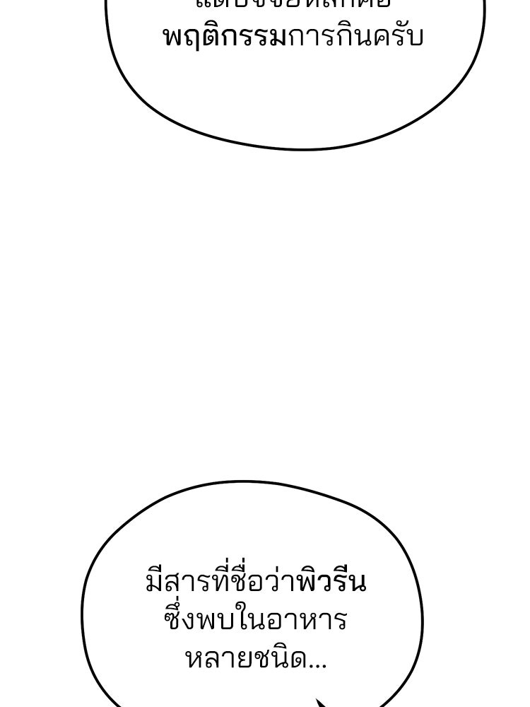 เมนูเด็ดท่านเจ้าเมืองต่างโลก - หน้า 37