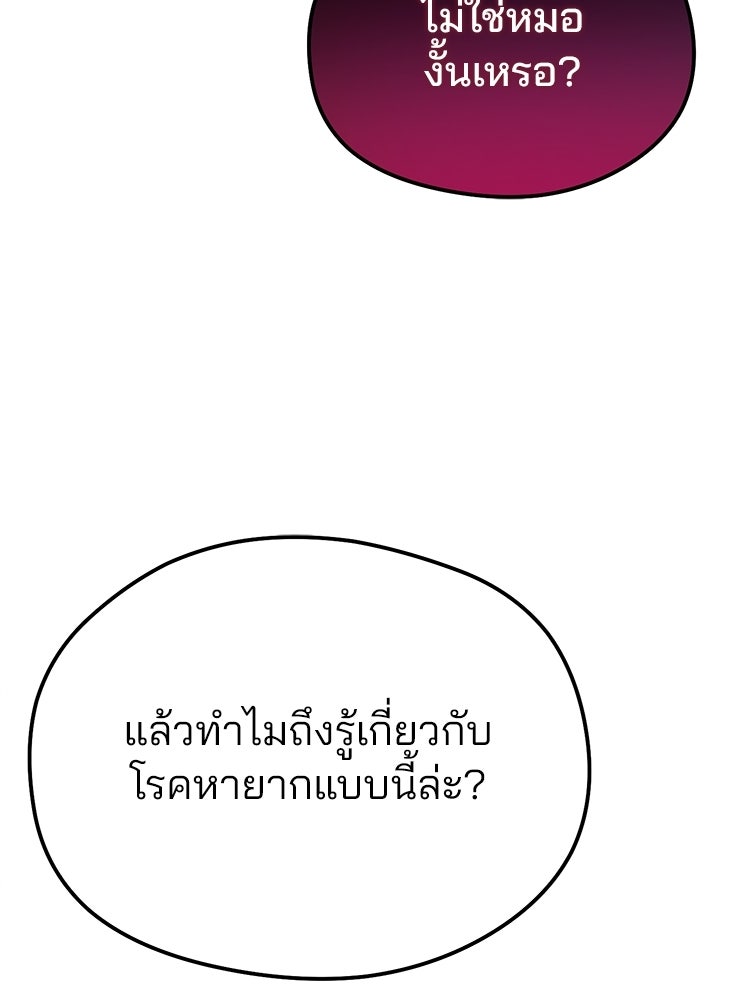เมนูเด็ดท่านเจ้าเมืองต่างโลก - หน้า 45
