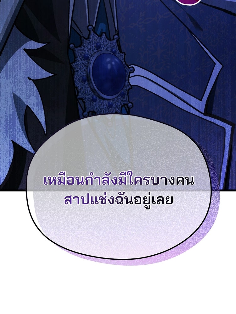 เมนูเด็ดท่านเจ้าเมืองต่างโลก - หน้า 5