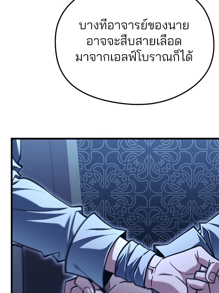 เมนูเด็ดท่านเจ้าเมืองต่างโลก - หน้า 63