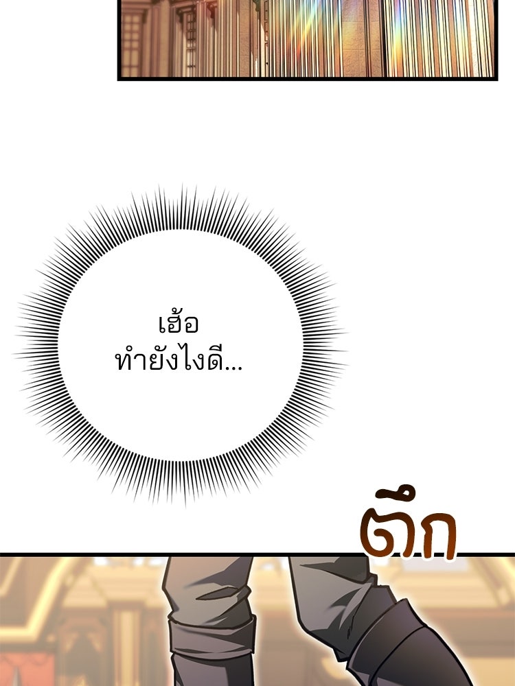 เมนูเด็ดท่านเจ้าเมืองต่างโลก - หน้า 75