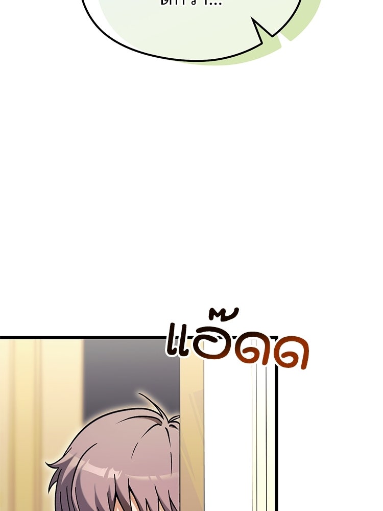 เมนูเด็ดท่านเจ้าเมืองต่างโลก - หน้า 84