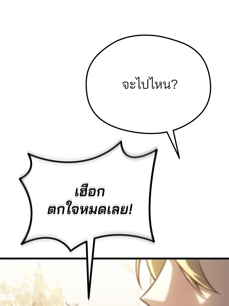 เมนูเด็ดท่านเจ้าเมืองต่างโลก - หน้า 86