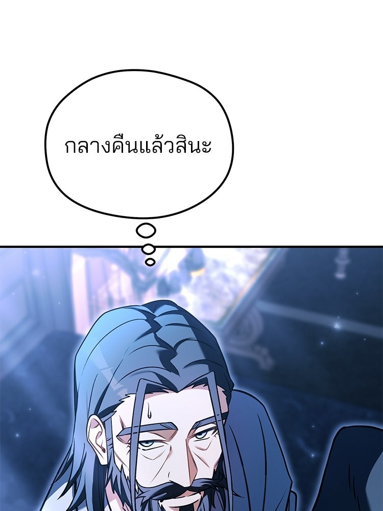 เมนูเด็ดท่านเจ้าเมืองต่างโลก - หน้า 108