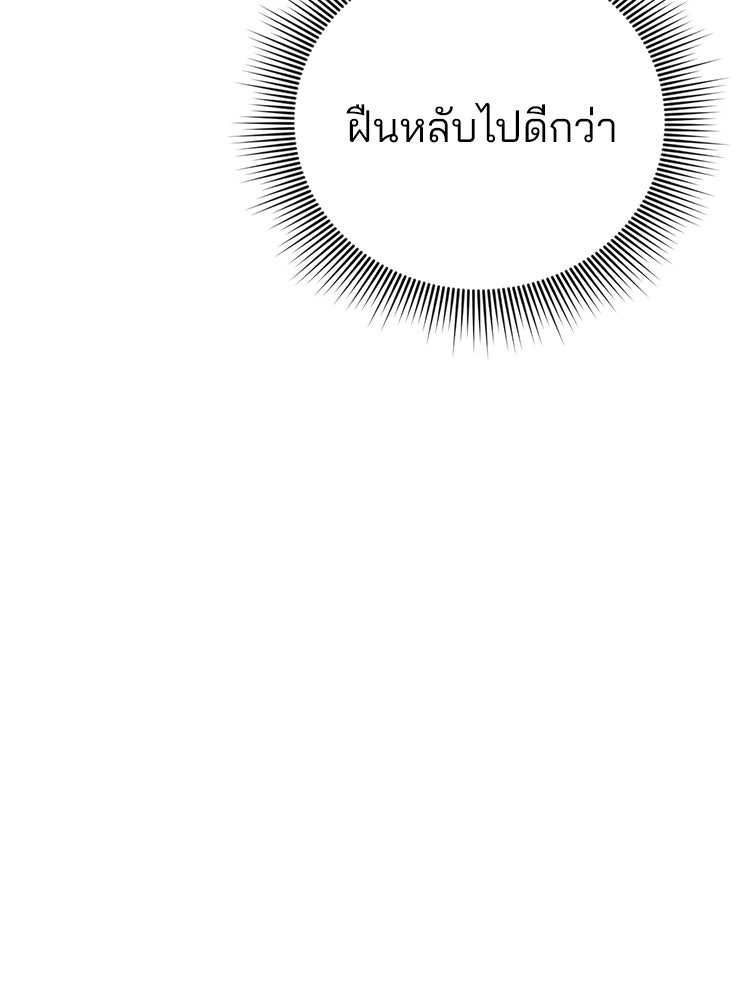 เมนูเด็ดท่านเจ้าเมืองต่างโลก - หน้า 115