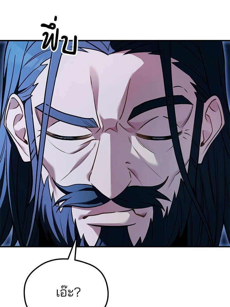 เมนูเด็ดท่านเจ้าเมืองต่างโลก - หน้า 116