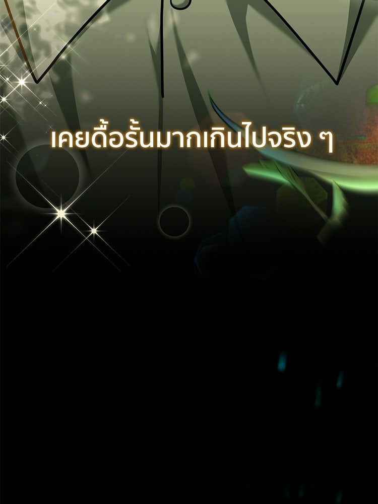 เมนูเด็ดท่านเจ้าเมืองต่างโลก - หน้า 134