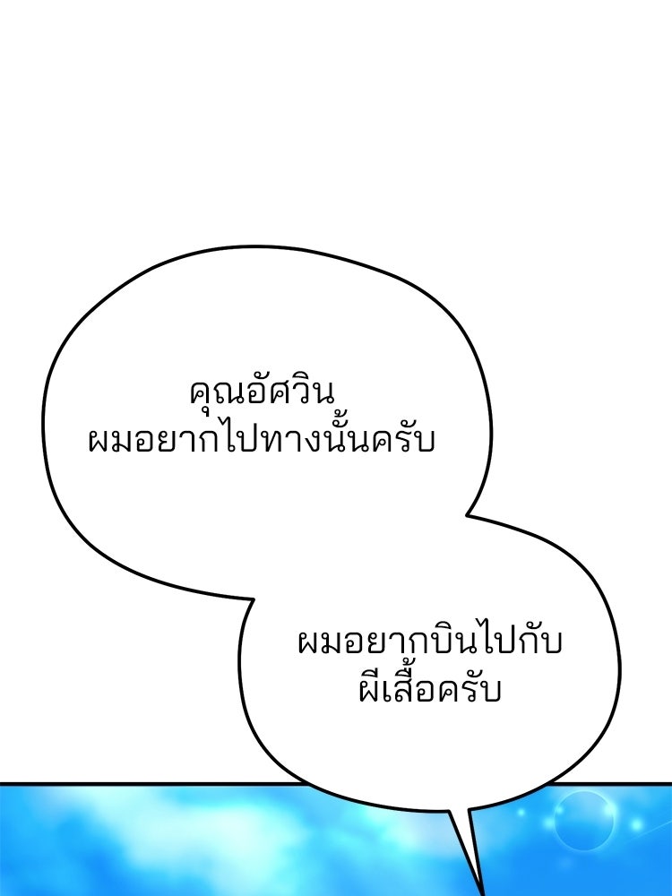 เมนูเด็ดท่านเจ้าเมืองต่างโลก - หน้า 147